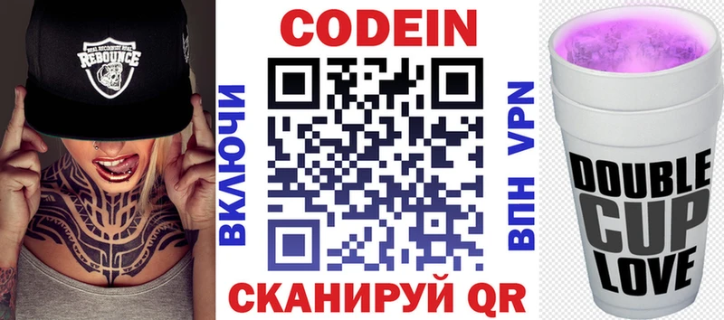 Кодеин Purple Drank  KRAKEN ССЫЛКА  Касли 