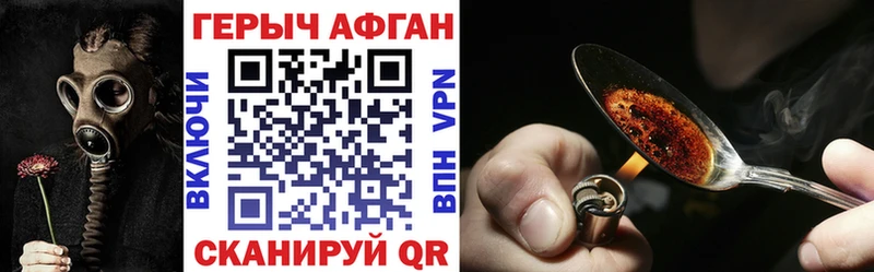 Героин хмурый  Касли 