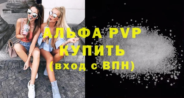 ALPHA PVP Балахна