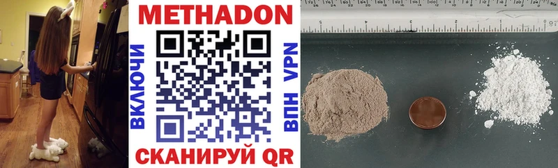 Метадон methadone где купить наркоту Касли